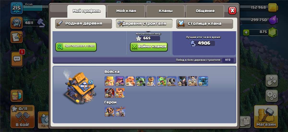 продажа аккаунта к игре Clash of Clans